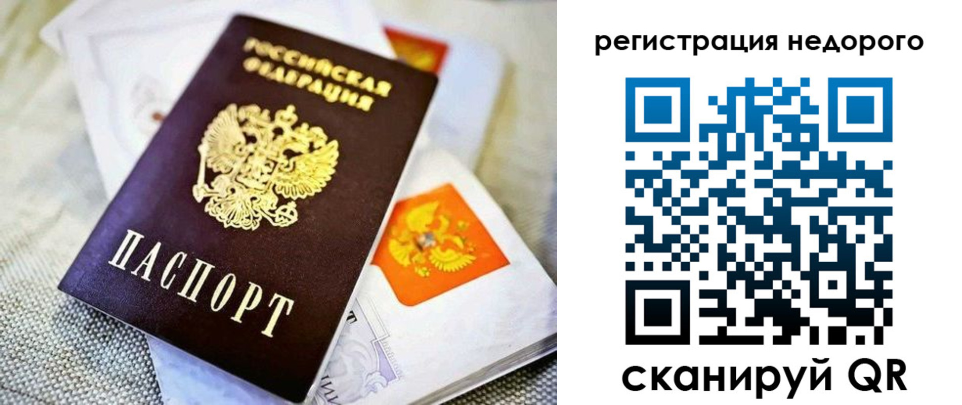 временная регистрация законно в Апатитах